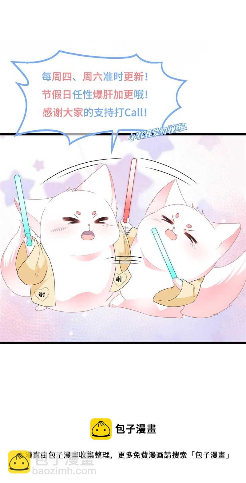 第88话 灵狐解毒之法-第97话