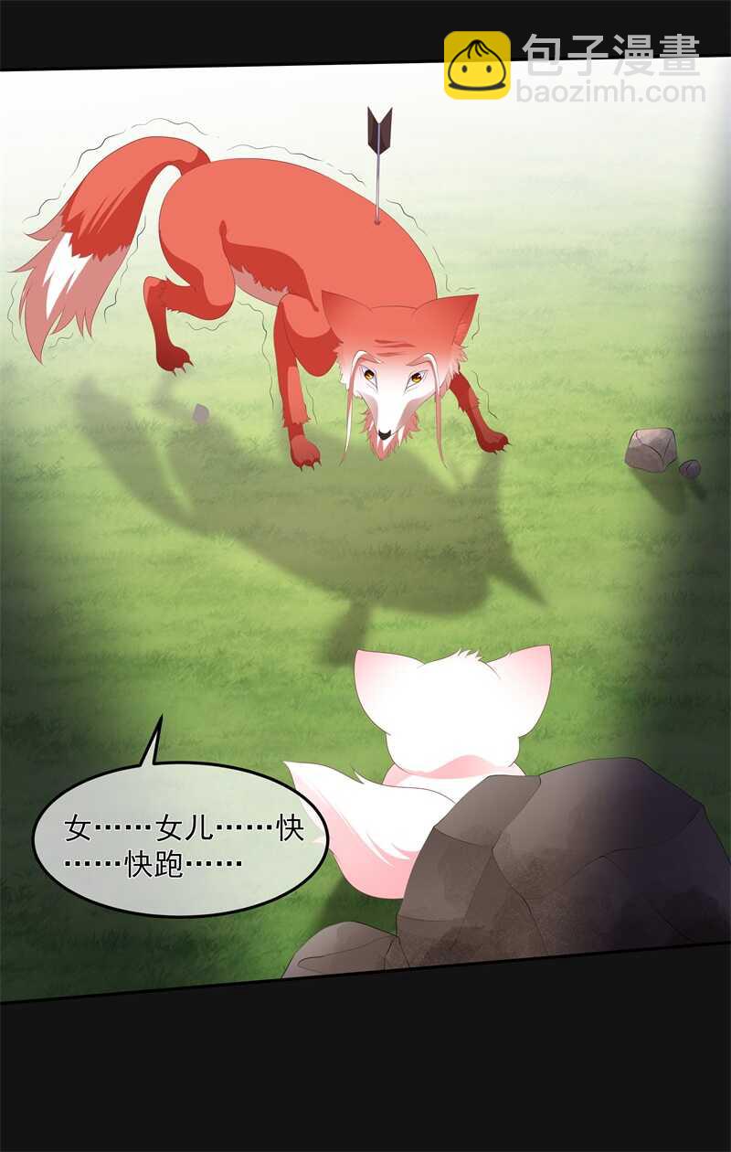 第90话 灵狐传承-第99话
