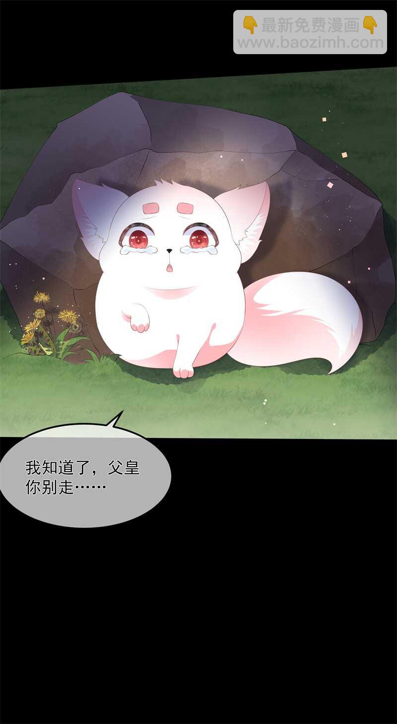 第90话 灵狐传承-第99话