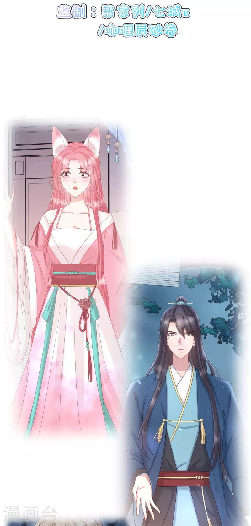 第二季回归！！ 8月5号正式上线-第1话