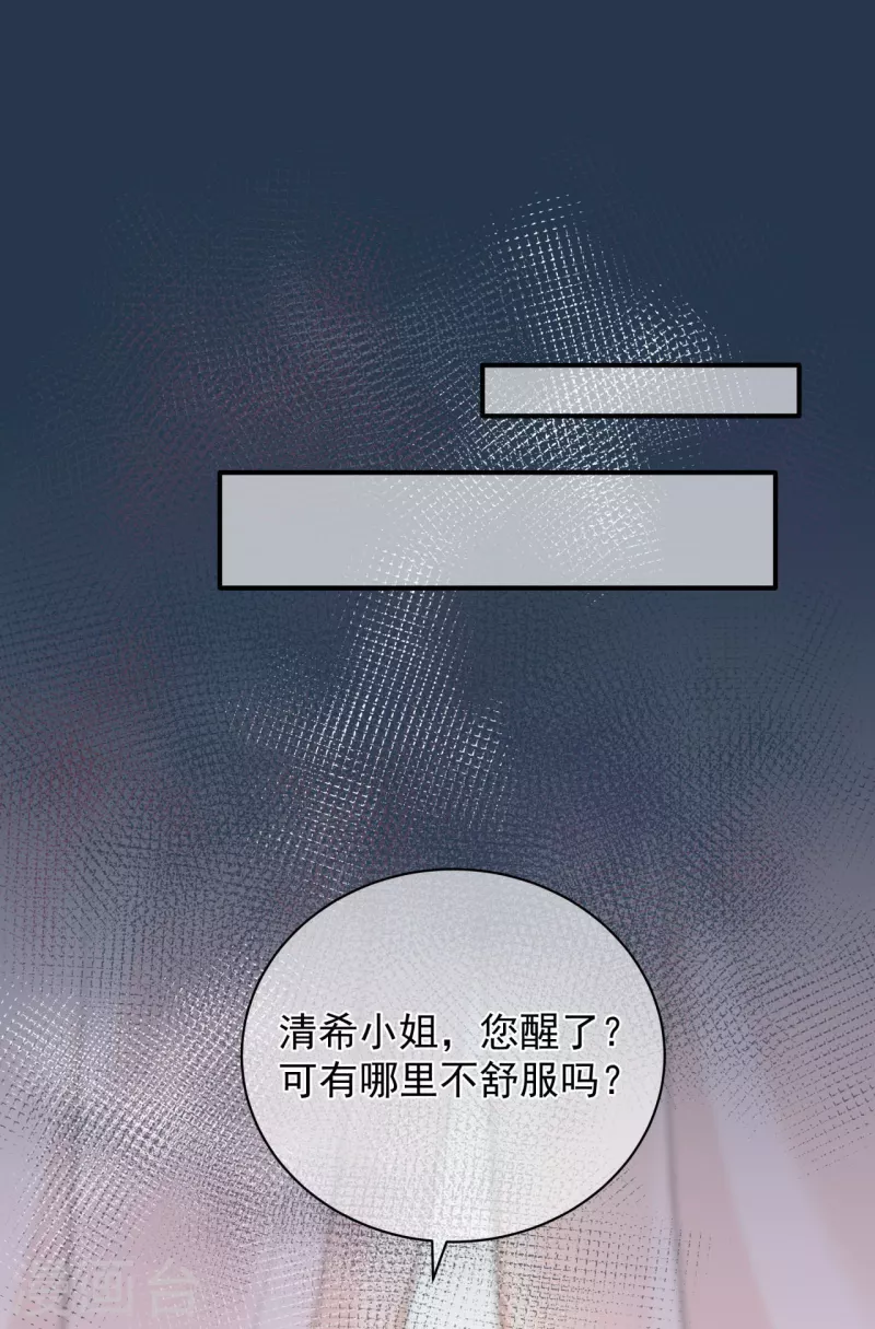 第9话 骗局！-第11话