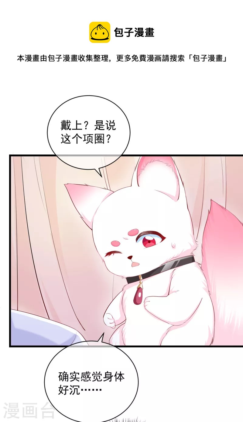 第9话 骗局！-第11话