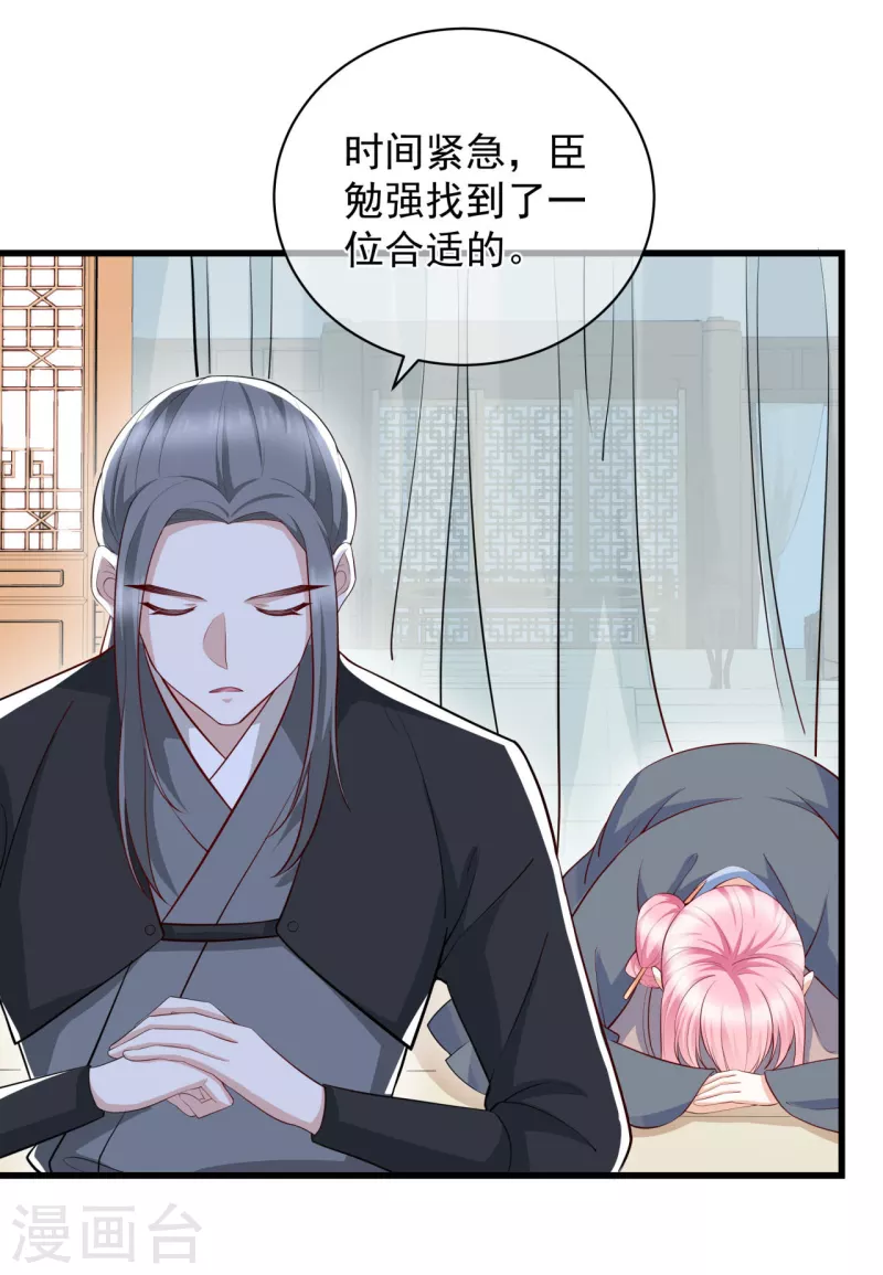 第9话 骗局！-第11话