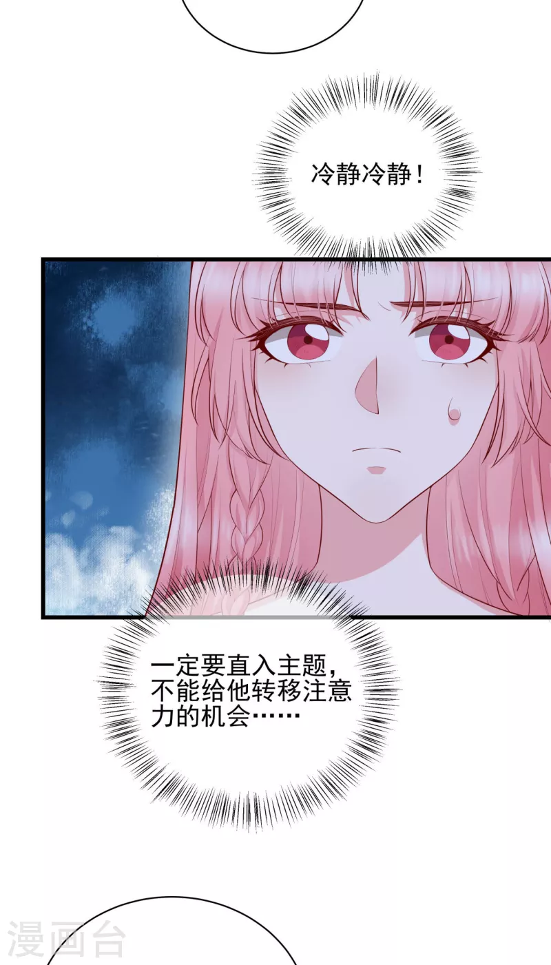 第9话 骗局！-第11话