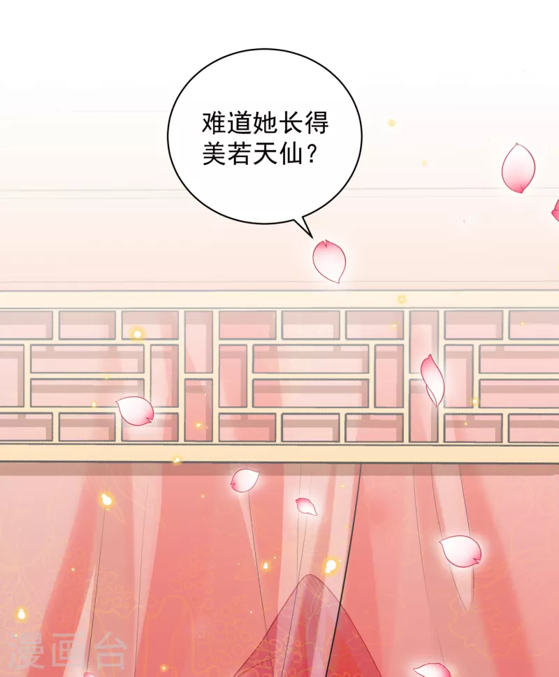 第11话 大婚典礼中(1/2)-第13话