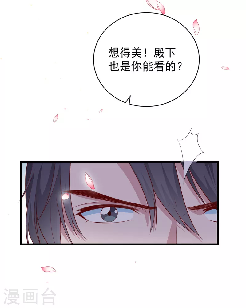 第11话 大婚典礼中(1/2)-第13话