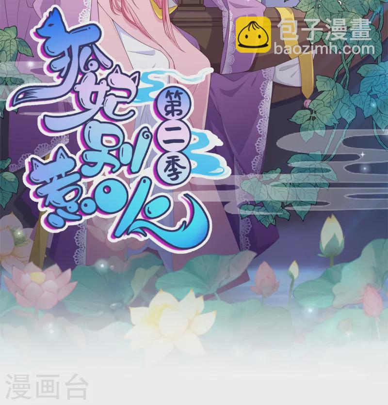 第11话 大婚典礼中(1/2)-第13话
