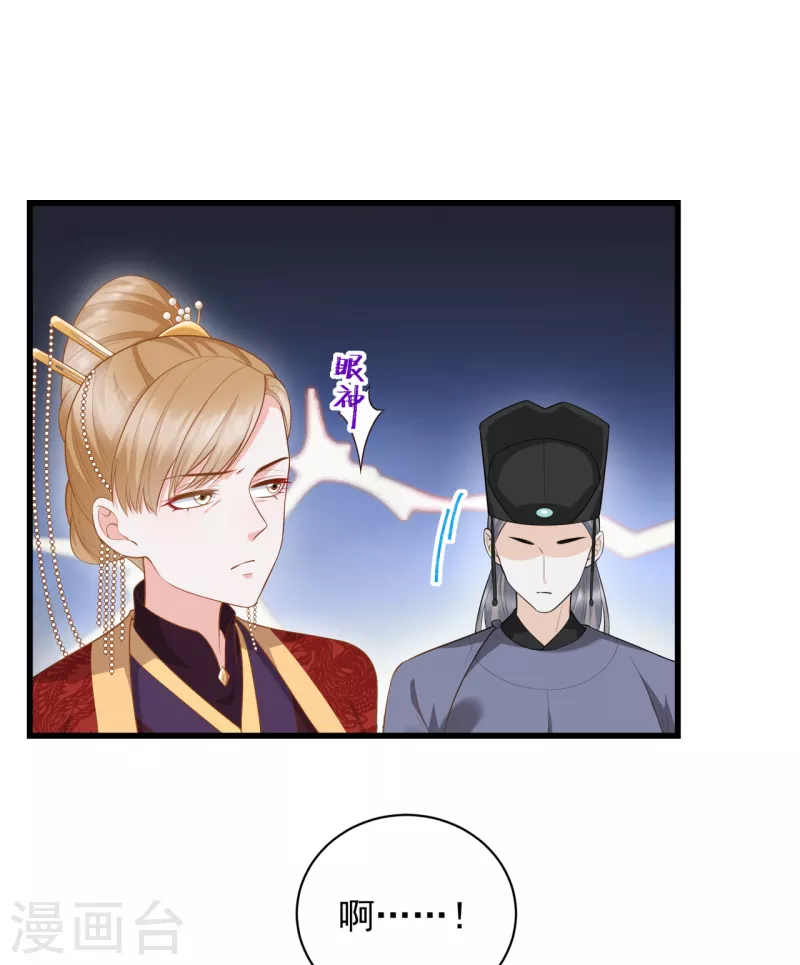第11话 大婚典礼中(1/2)-第13话