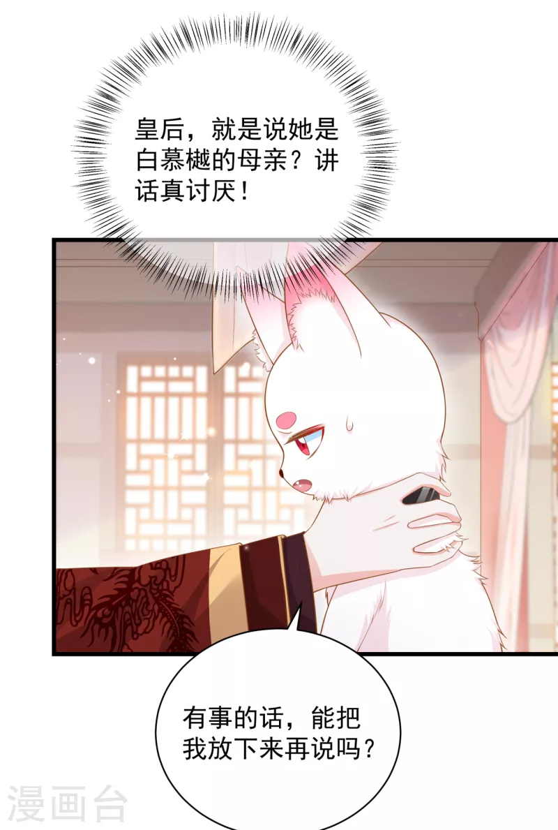 第11话 大婚典礼中(1/2)-第13话