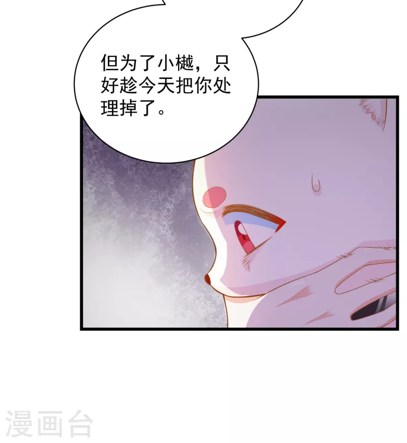 第11话 大婚典礼中(1/2)-第13话