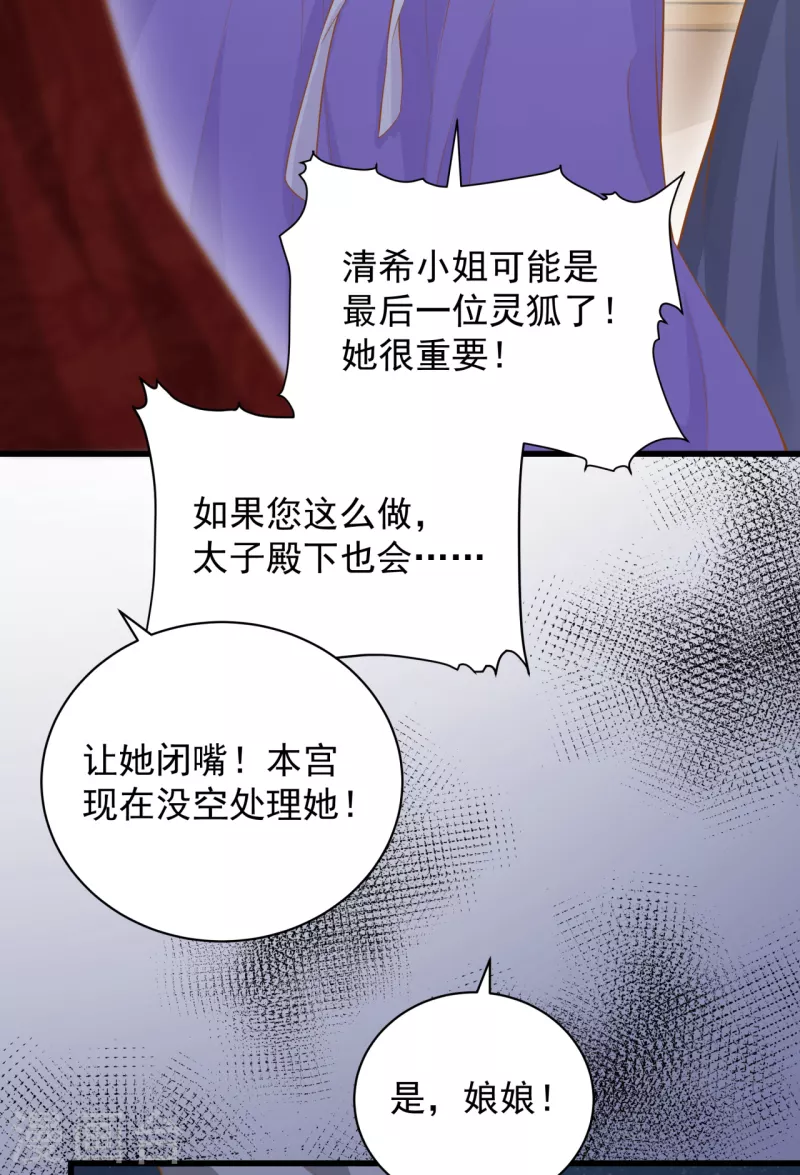 第11话 大婚典礼中(1/2)-第13话