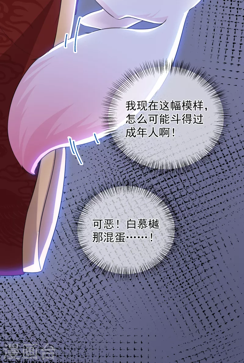 第11话 大婚典礼中(1/2)-第13话
