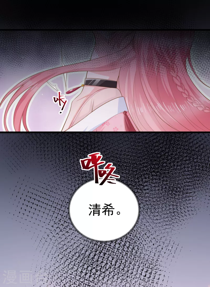 第11话 大婚典礼中(1/2)-第13话