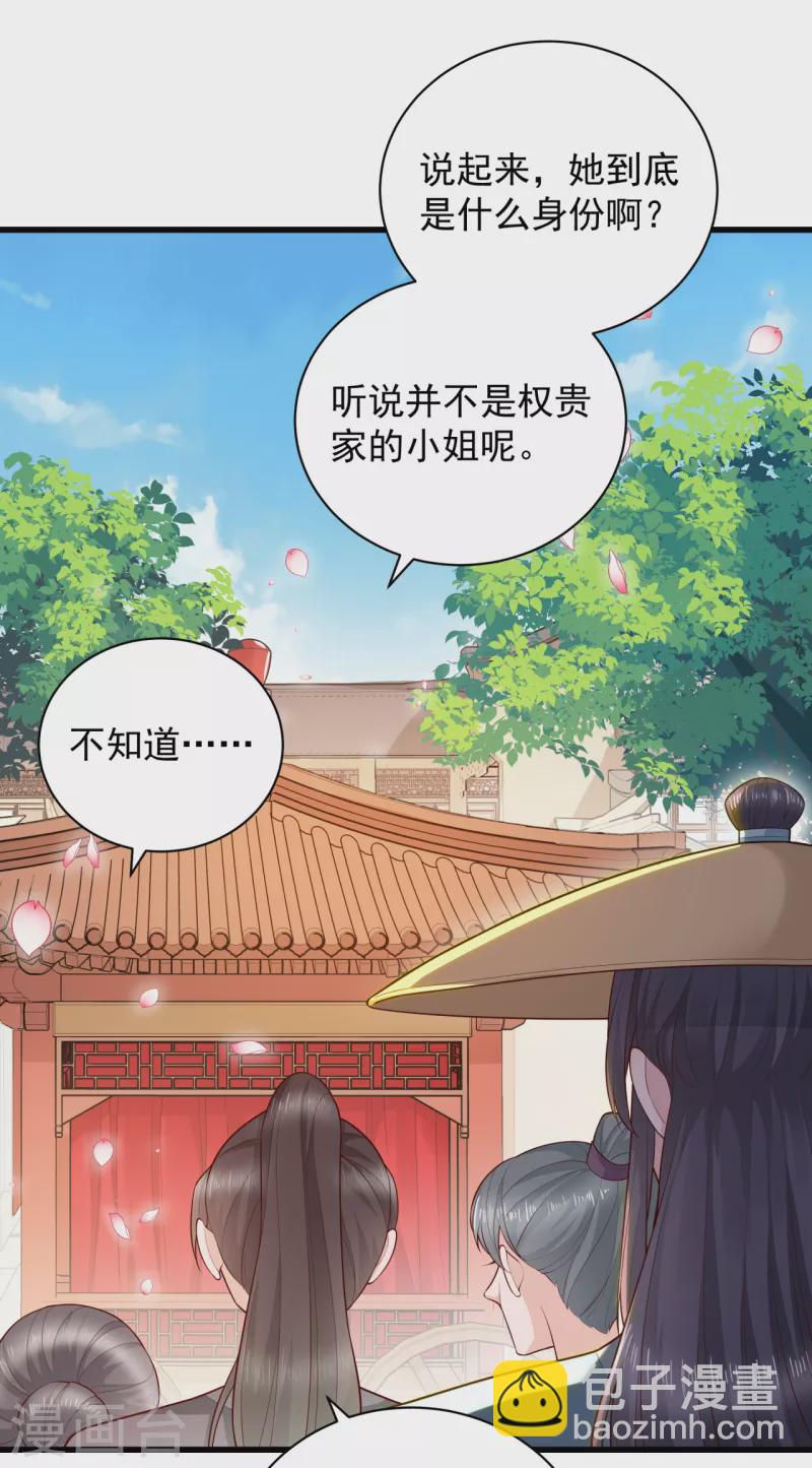 第11话 大婚典礼中(1/2)-第13话