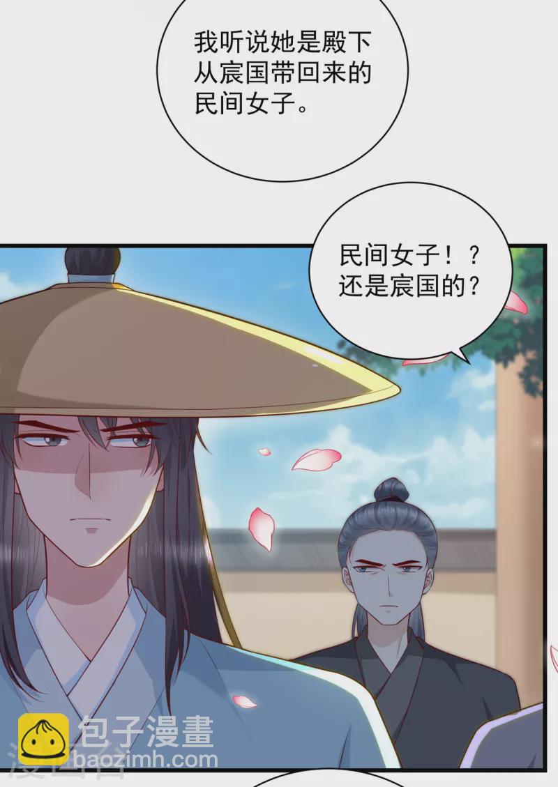 第11话 大婚典礼中(1/2)-第13话
