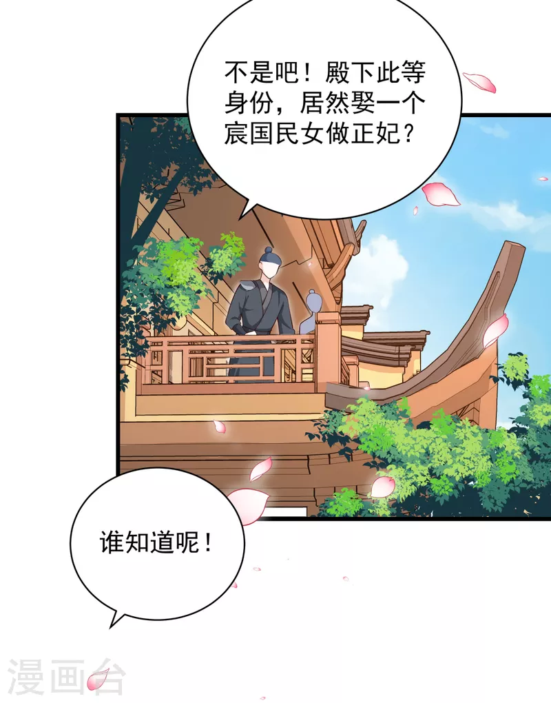 第11话 大婚典礼中(1/2)-第13话