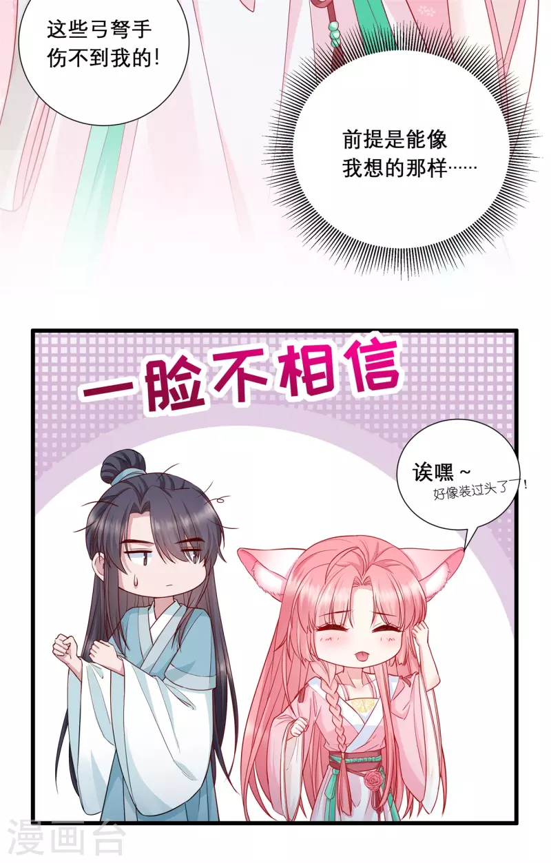 第13话 围杀-第15话