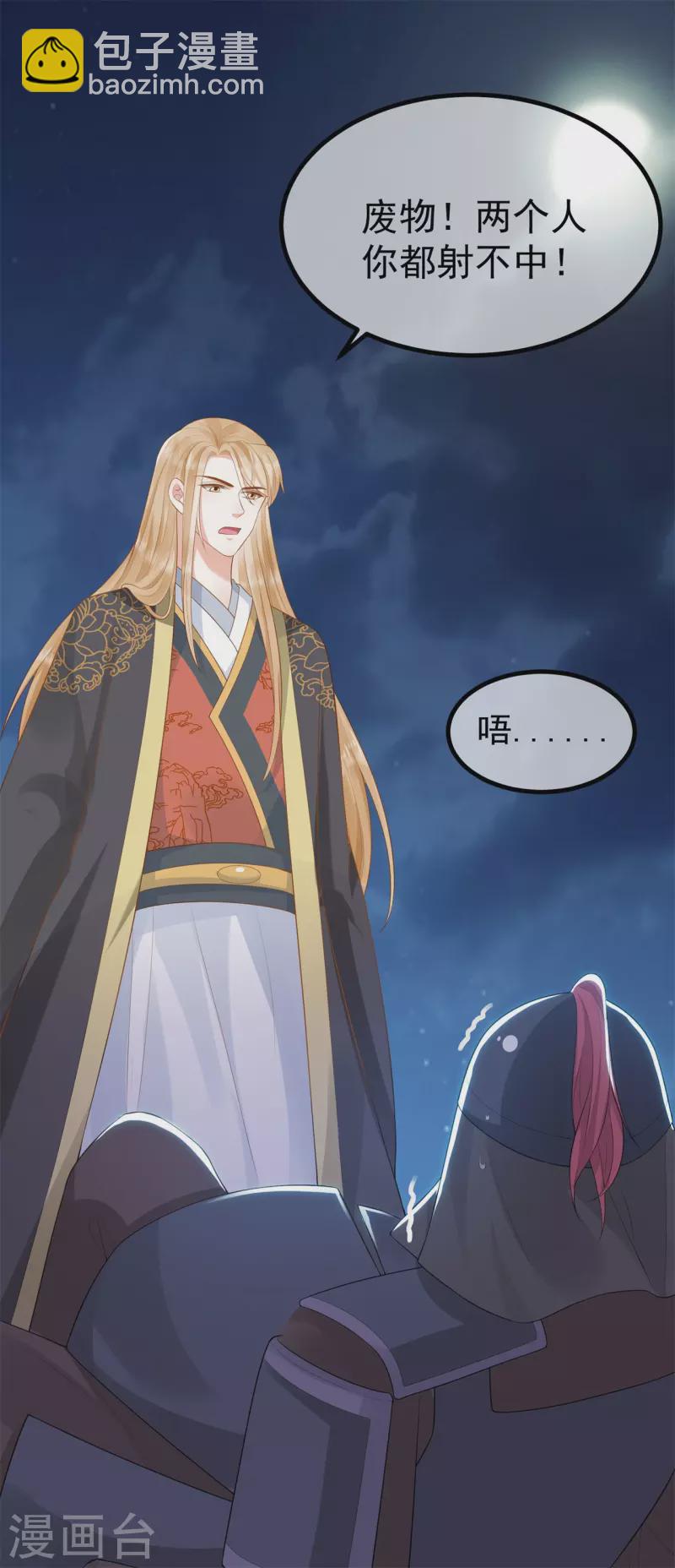 第14话 逃离-第17话