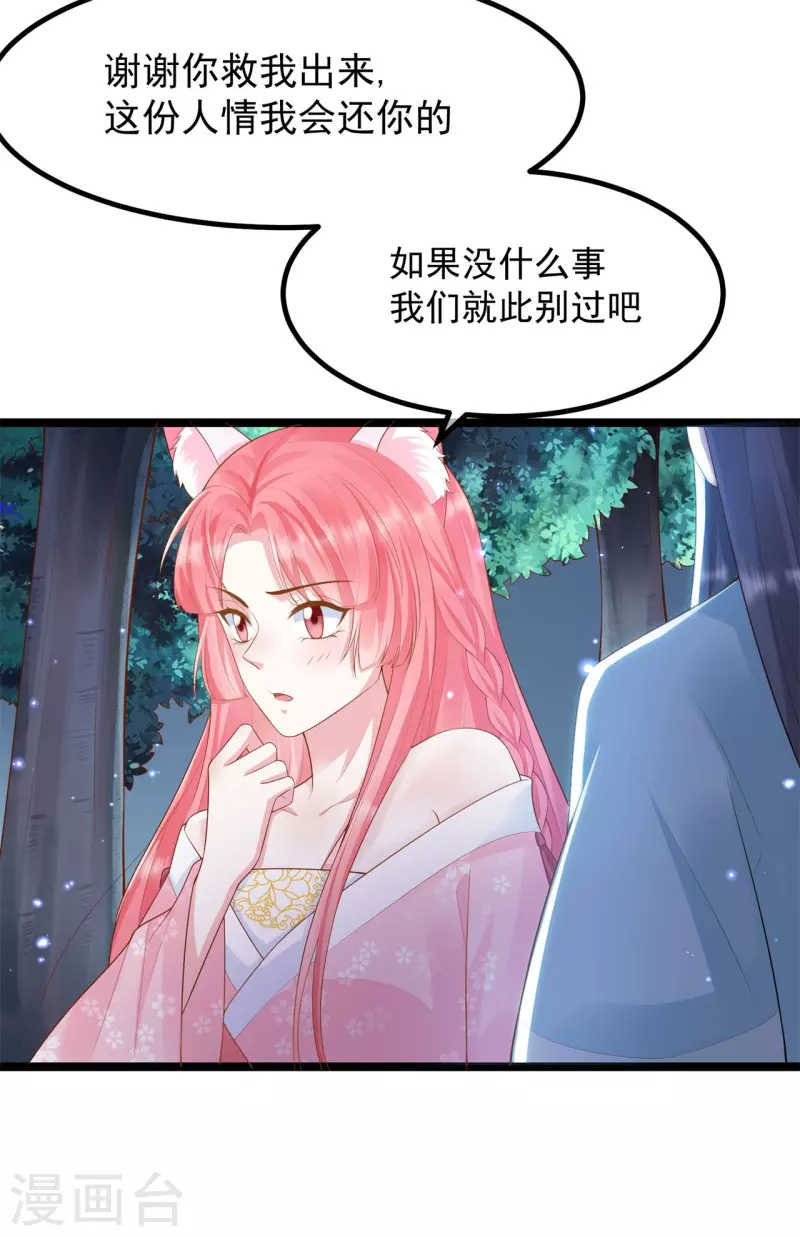 第14话 逃离-第17话