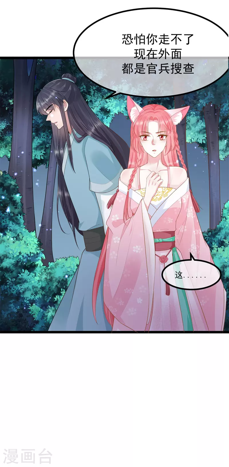 第14话 逃离-第17话