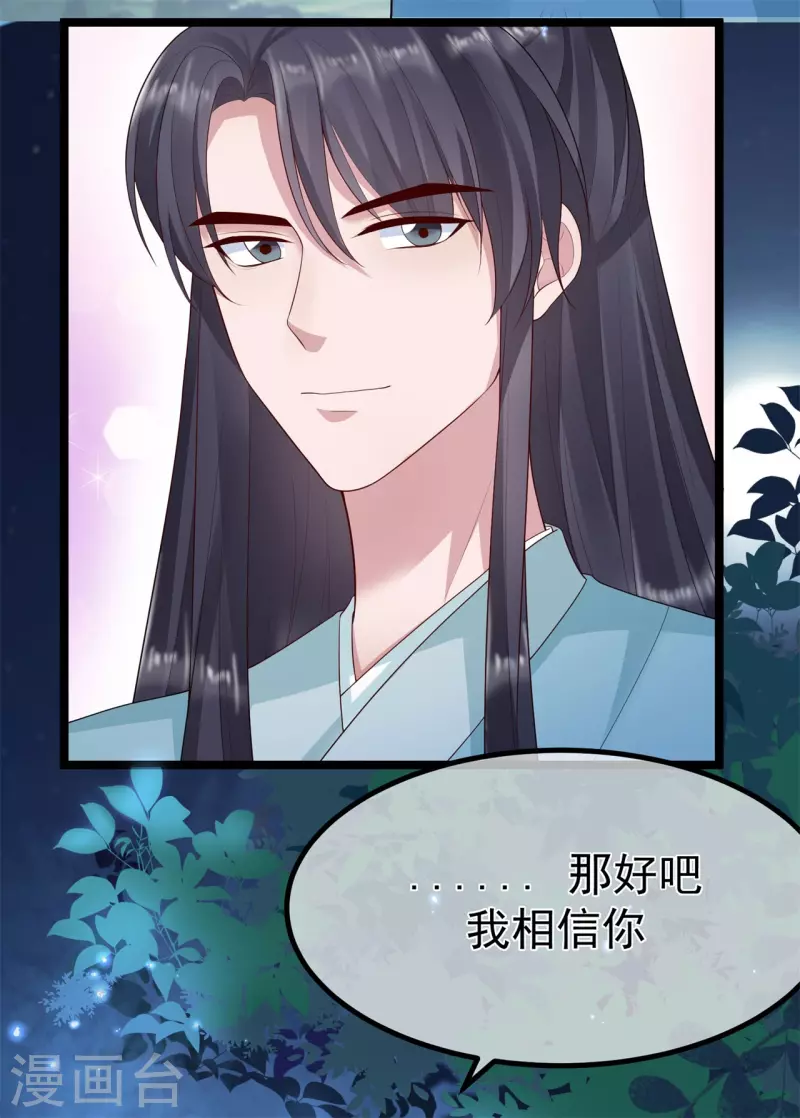 第14话 逃离-第17话