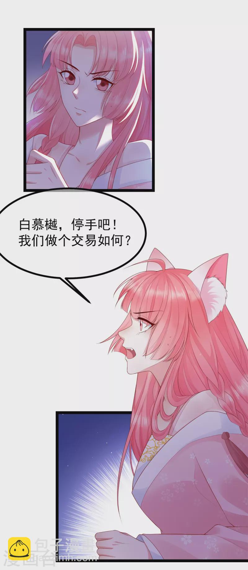 第14话 逃离-第17话