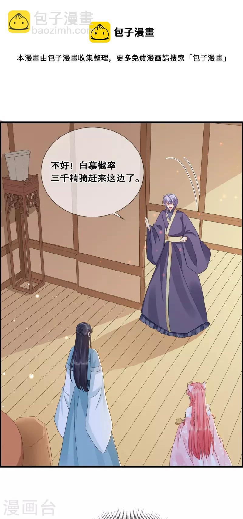 第16话 阻拦-第19话