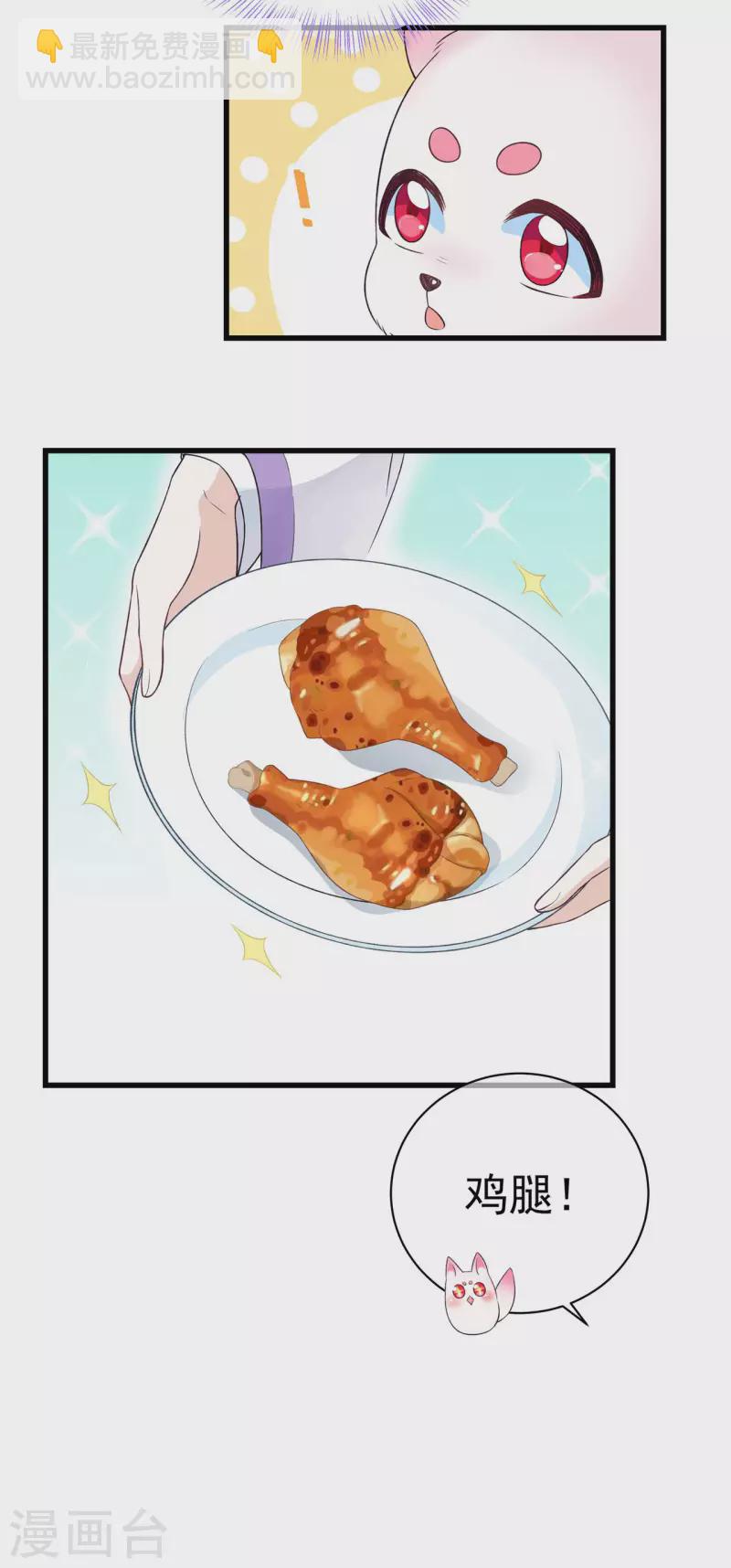 第2话 未婚夫-第3话