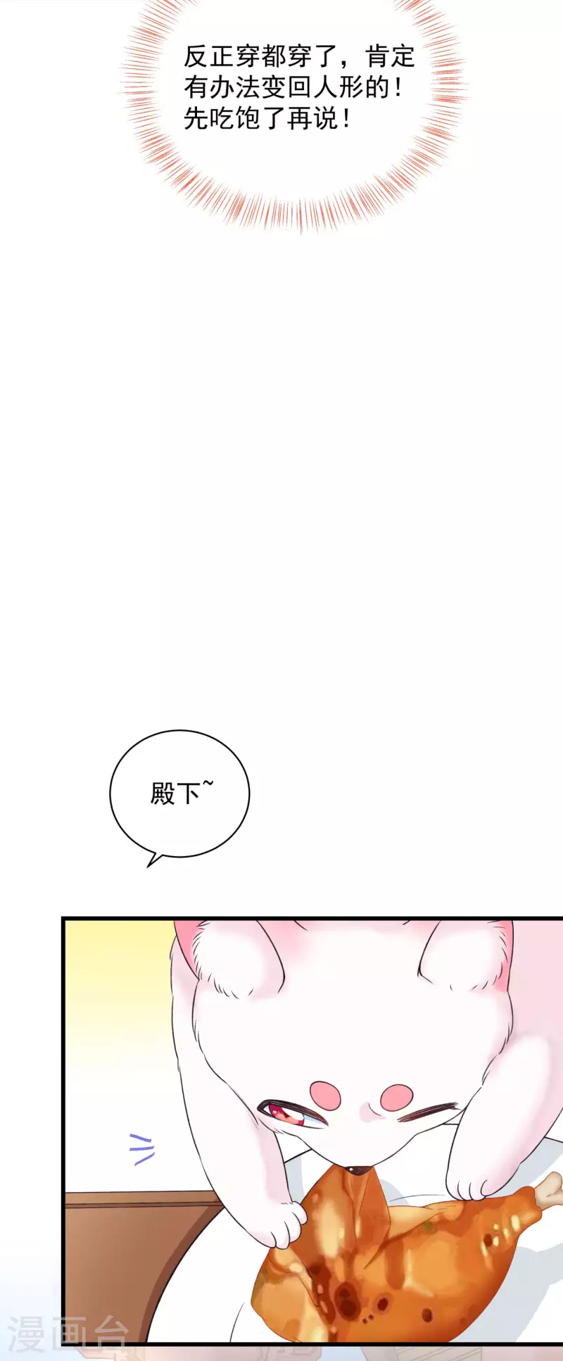 第2话 未婚夫-第3话