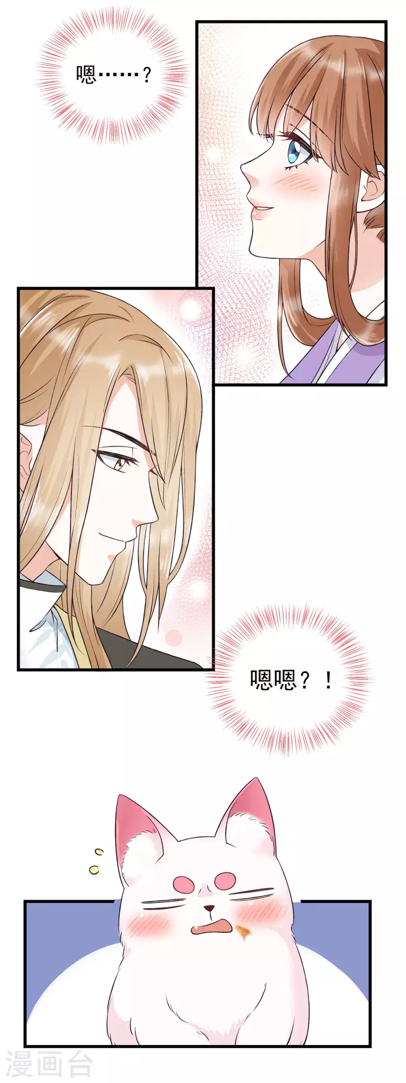 第2话 未婚夫-第3话