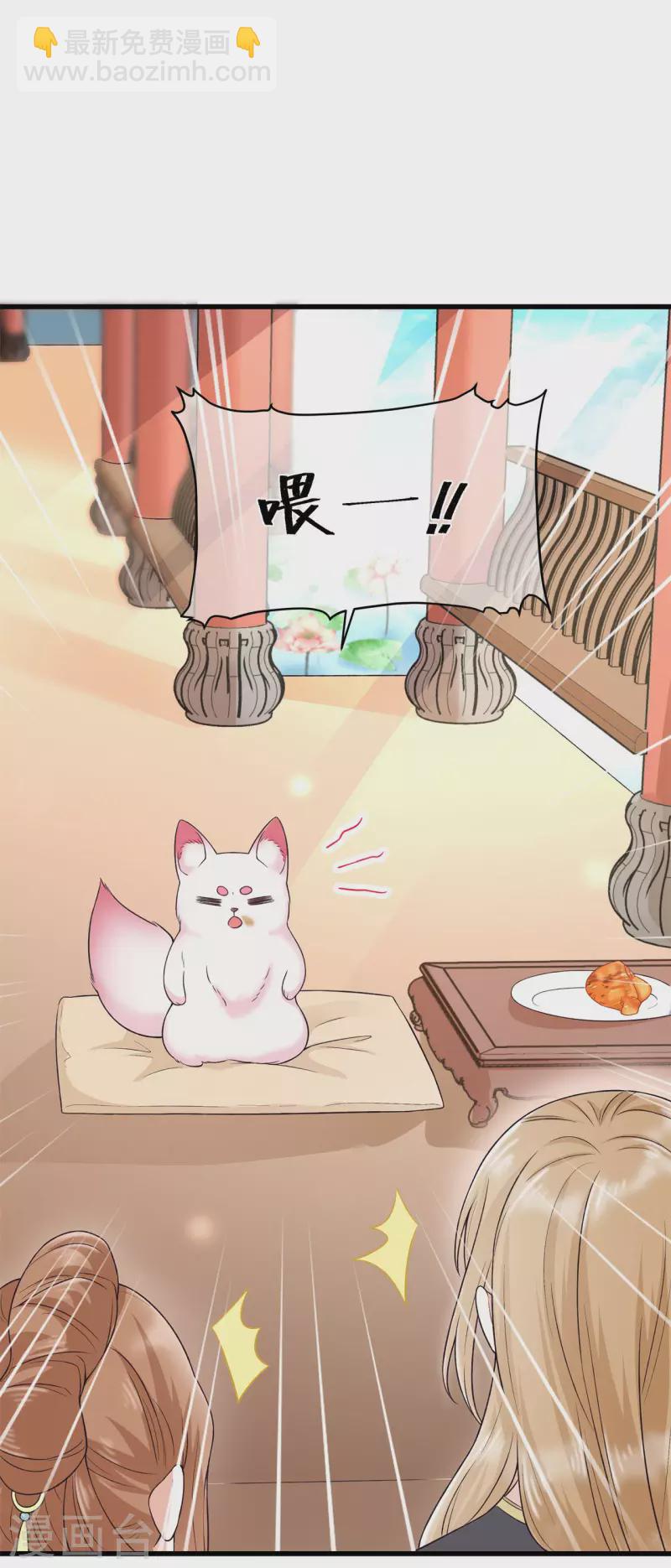 第2话 未婚夫-第3话