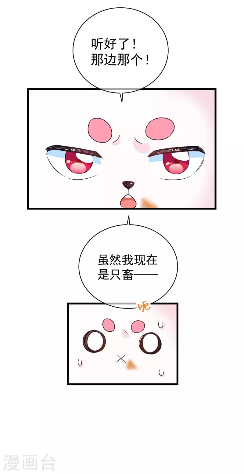 第2话 未婚夫-第3话