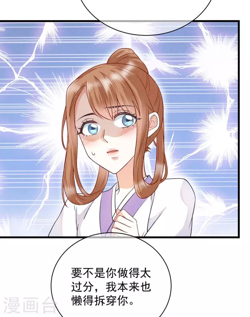 第2话 未婚夫-第3话