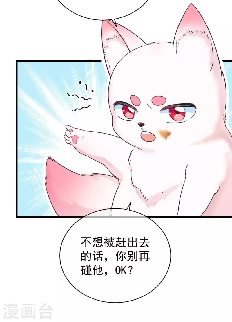 第2话 未婚夫-第3话