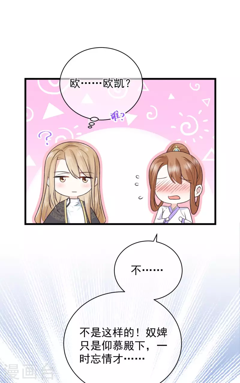 第2话 未婚夫-第3话