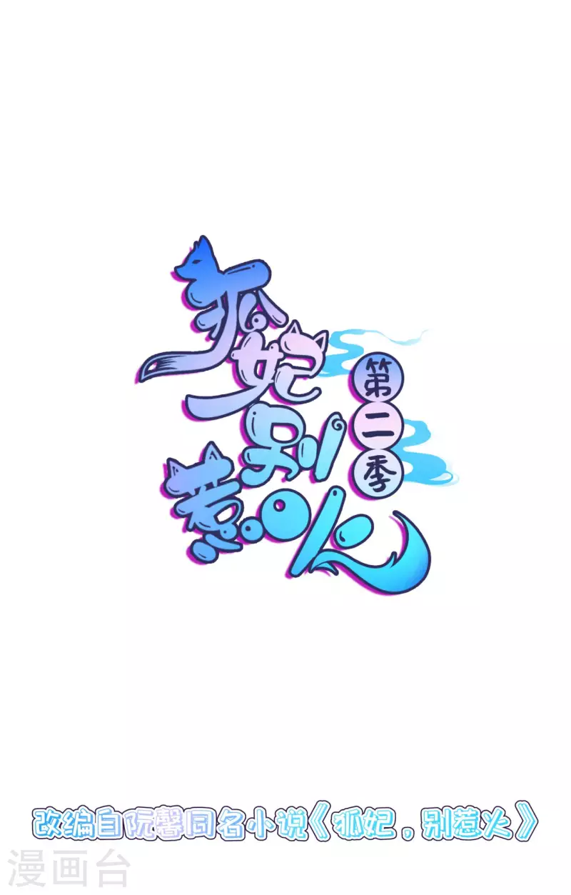 第2话 未婚夫-第3话