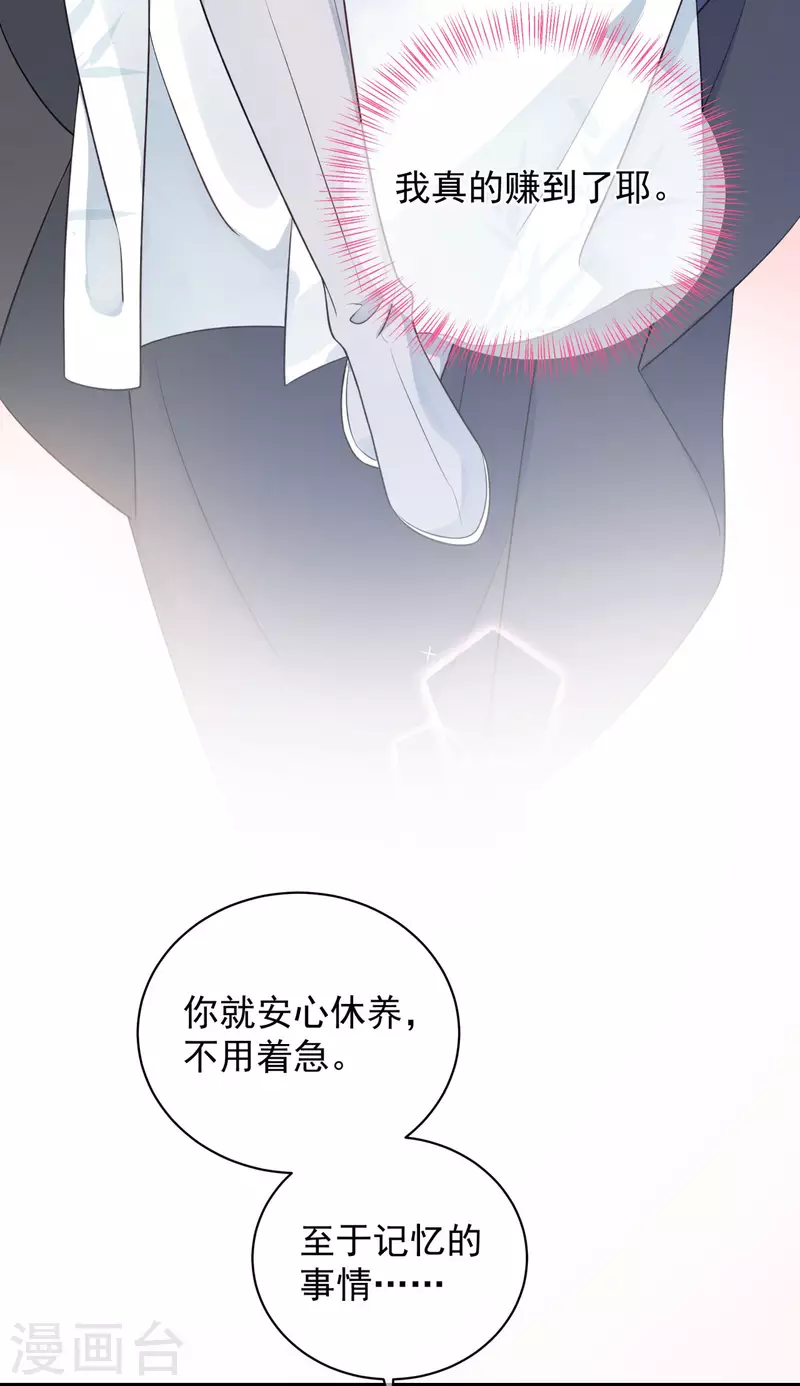 第2话 未婚夫-第3话