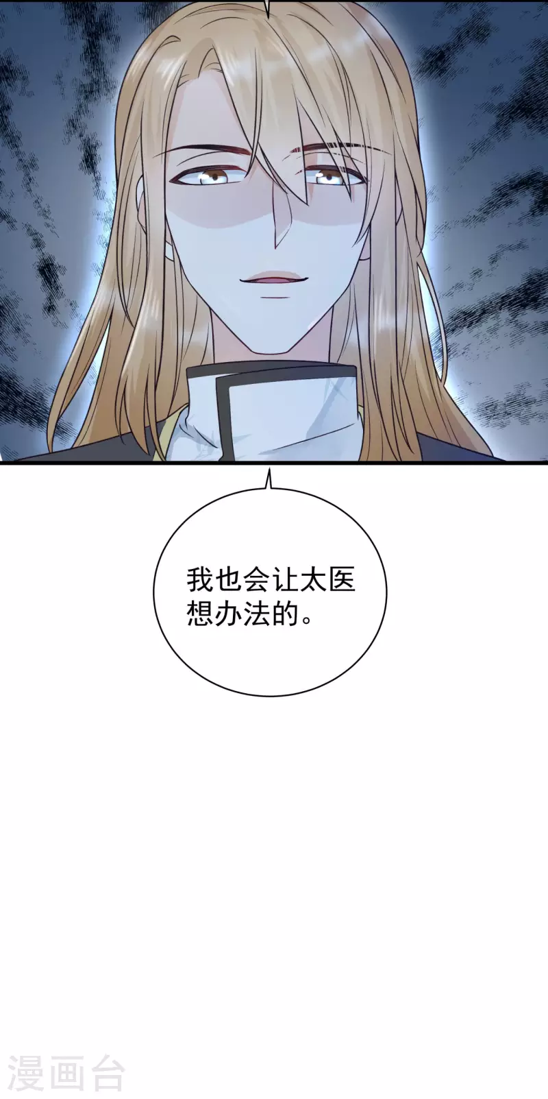 第2话 未婚夫-第3话