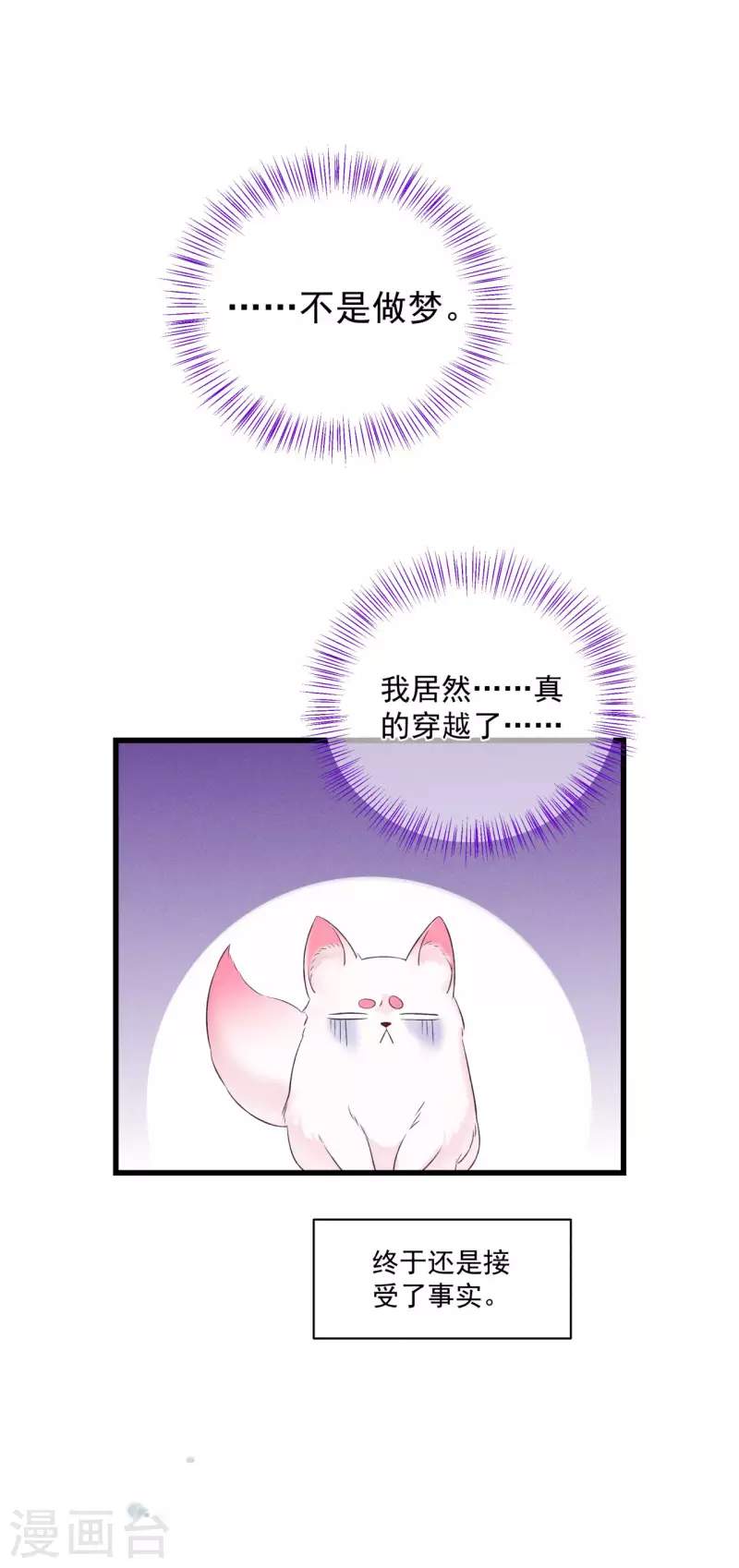 第2话 未婚夫-第3话