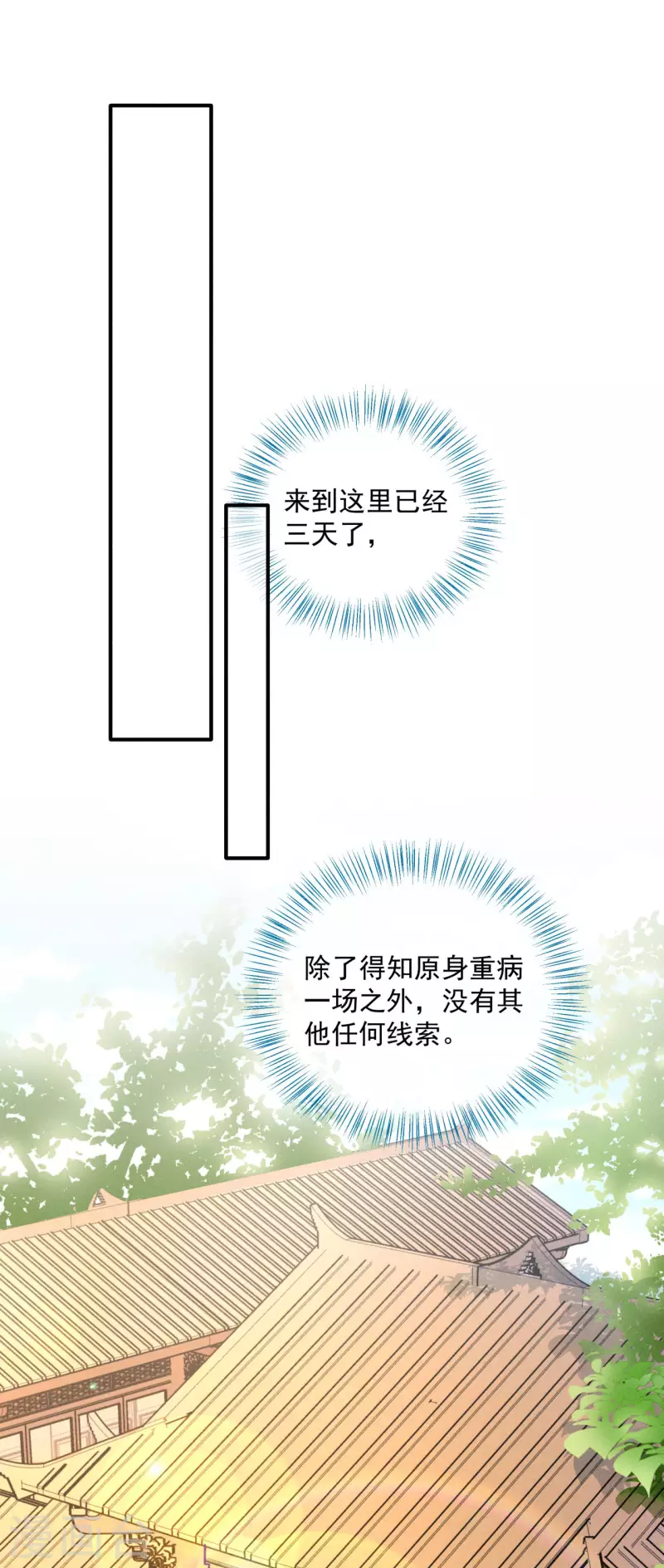 第2话 未婚夫-第3话