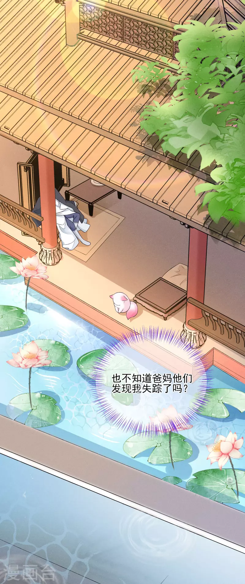 第2话 未婚夫-第3话