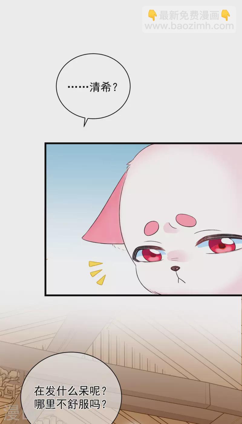 第2话 未婚夫-第3话