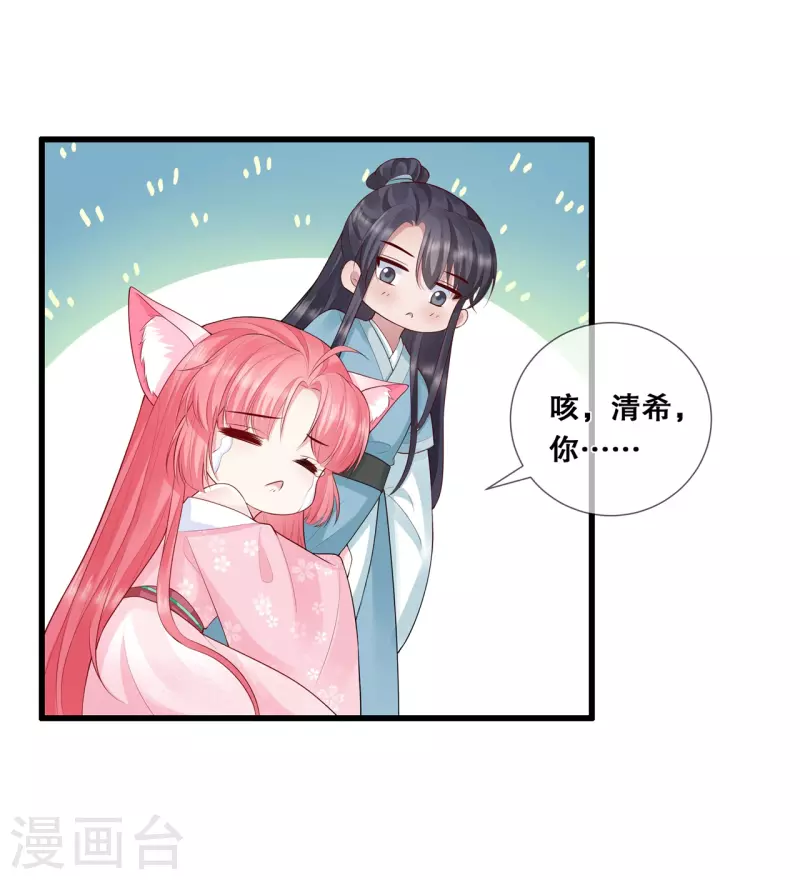 第18话 毒发身亡-第21话