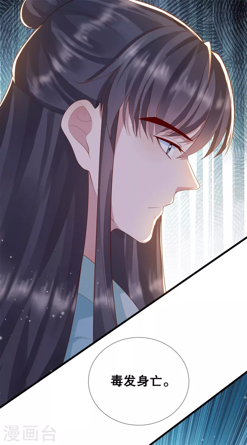 第18话 毒发身亡-第21话