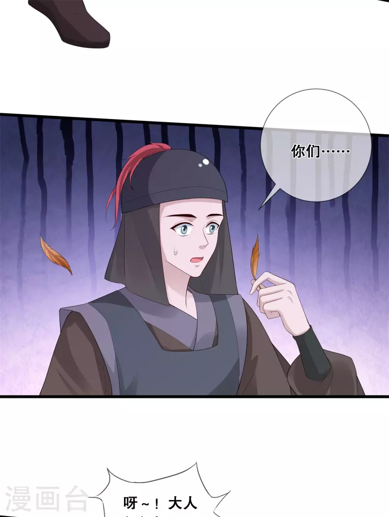 第18话 毒发身亡-第21话