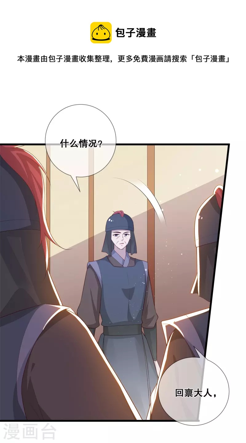 第18话 毒发身亡-第21话