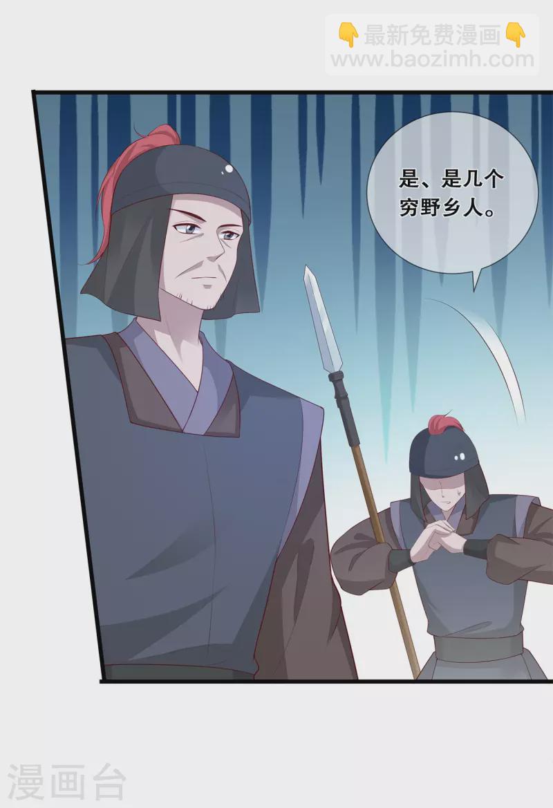 第18话 毒发身亡-第21话