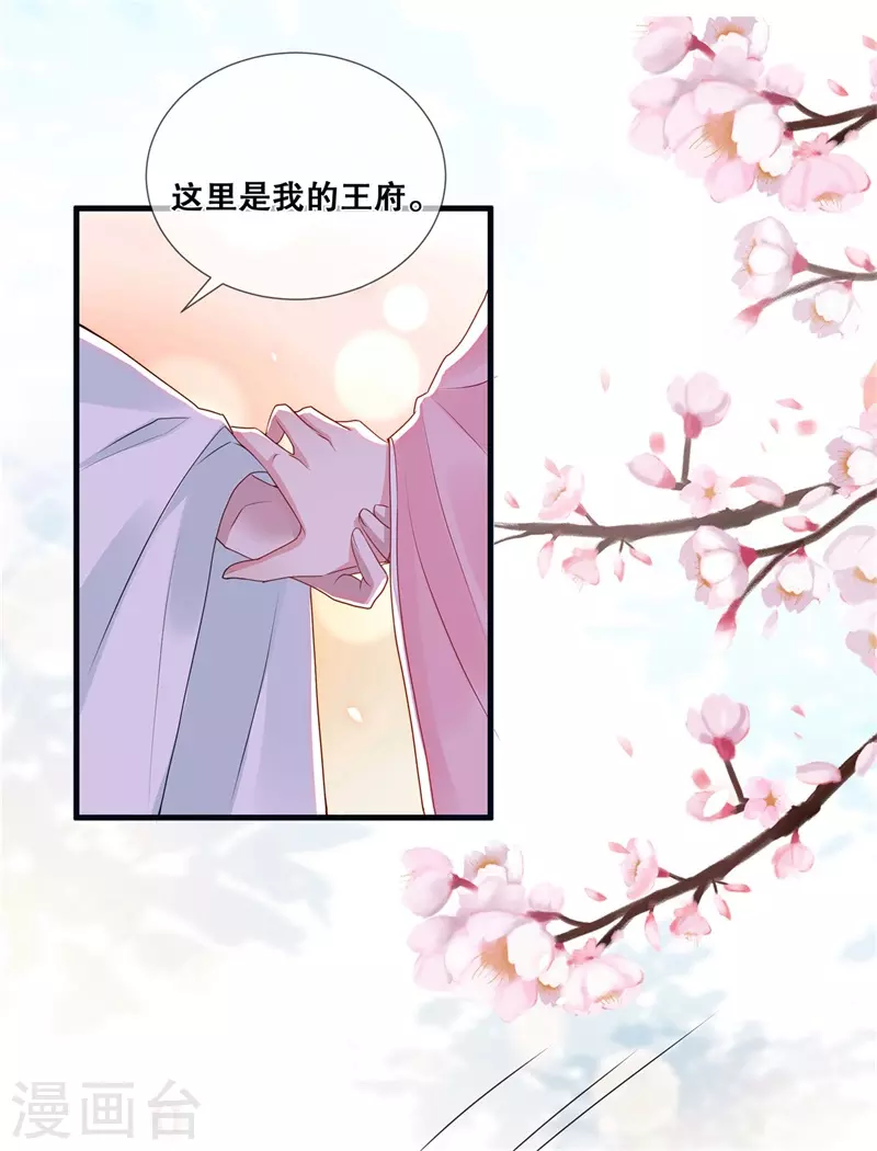 第20话 我不想骗你-第23话