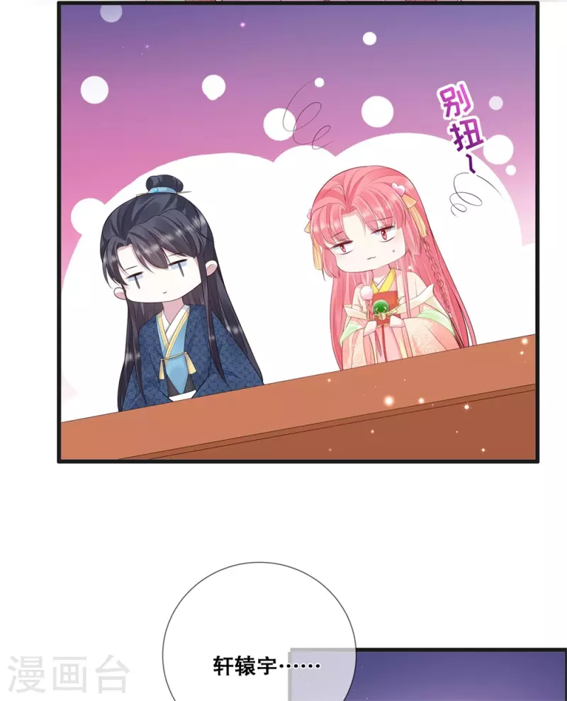 第22话 宫宴-第25话
