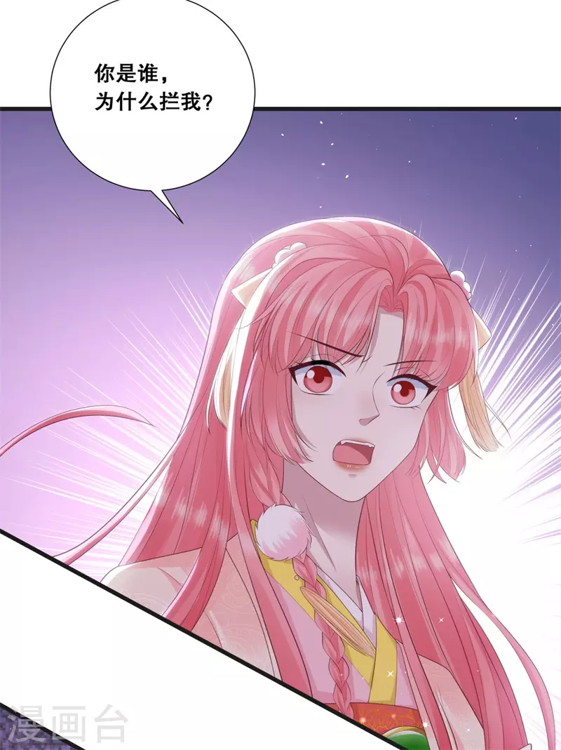 第22话 宫宴-第25话